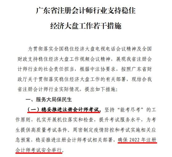 準(zhǔn)考證打印時(shí)間調(diào)整！CPA考試時(shí)間會(huì)延期嗎？