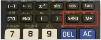 中注協(xié)規(guī)定！CPA考試只能攜帶這種計(jì)算器！