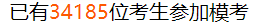 中級(jí)會(huì)計(jì)職稱萬人模考火熱開考中 超3萬人同臺(tái)競(jìng)技！