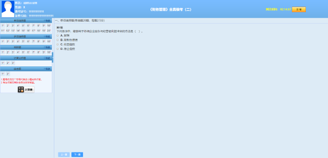 中級(jí)會(huì)計(jì)職稱萬人?？蓟馃衢_考中 超3萬人同臺(tái)競(jìng)技！