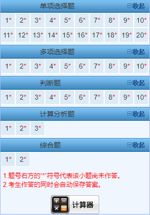 中級(jí)會(huì)計(jì)職稱萬人模考火熱開考中 超3萬人同臺(tái)競(jìng)技！
