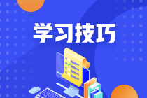 中級會計考前不足兩個月 題做一遍錯一遍怎么辦？
