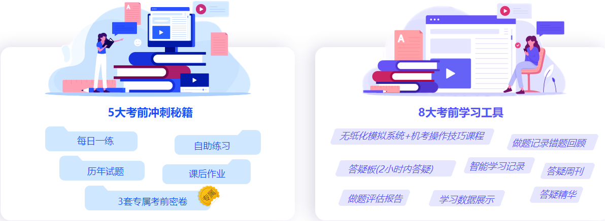 中級(jí)會(huì)計(jì)備考都進(jìn)入7月下旬了！還有必要報(bào)班學(xué)習(xí)嗎？