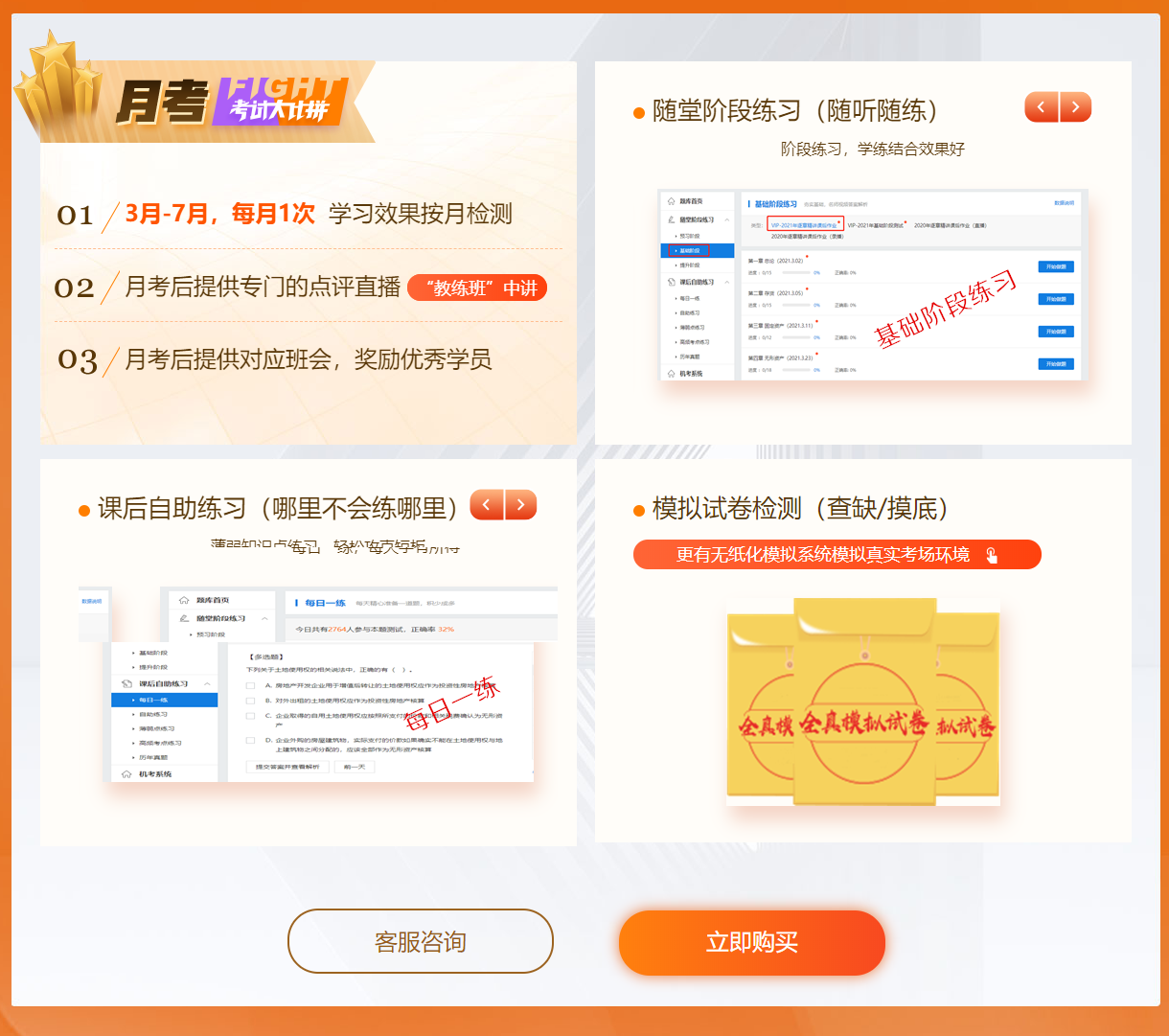 保證協(xié)議退費的中級VIP簽約特訓(xùn)班究竟是怎么樣的？