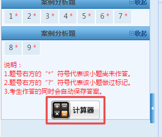 高會無紙化考試 考前一定要解決這些問題 否則等于白學！