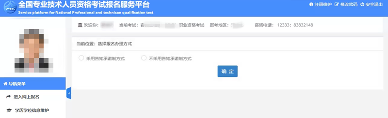 經(jīng)濟師報名常見問題