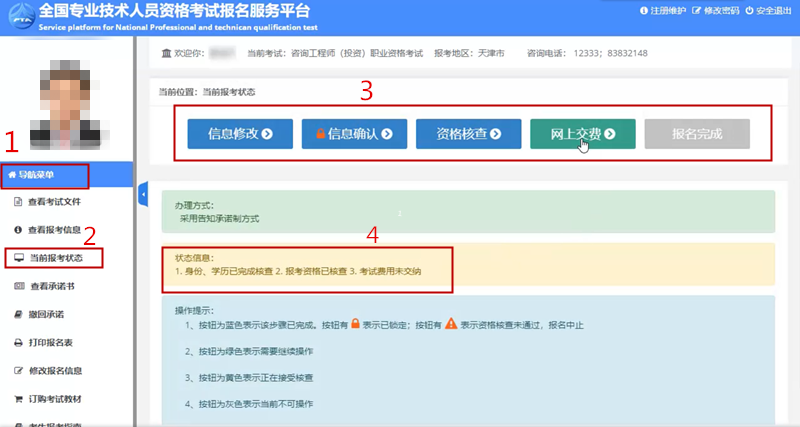 經(jīng)濟師報名常見問題