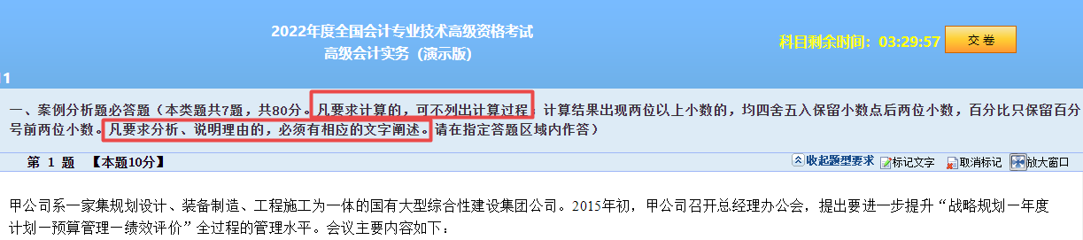 2022高會考試 計(jì)算題不列出計(jì)算過程還給分嗎？