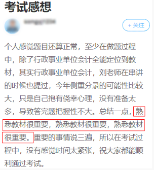再次強調(diào)：2022高會考前一定要回歸教材！