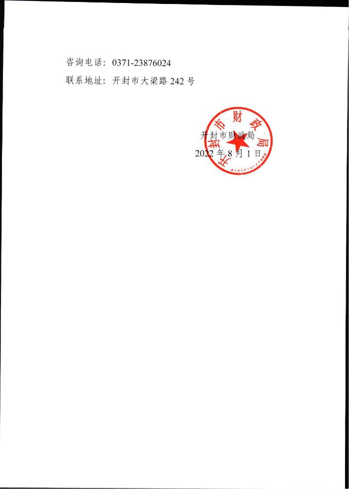 河南開封市考區(qū)2022年度全國會計專業(yè)技術(shù)初、高級資格考試取消的公告