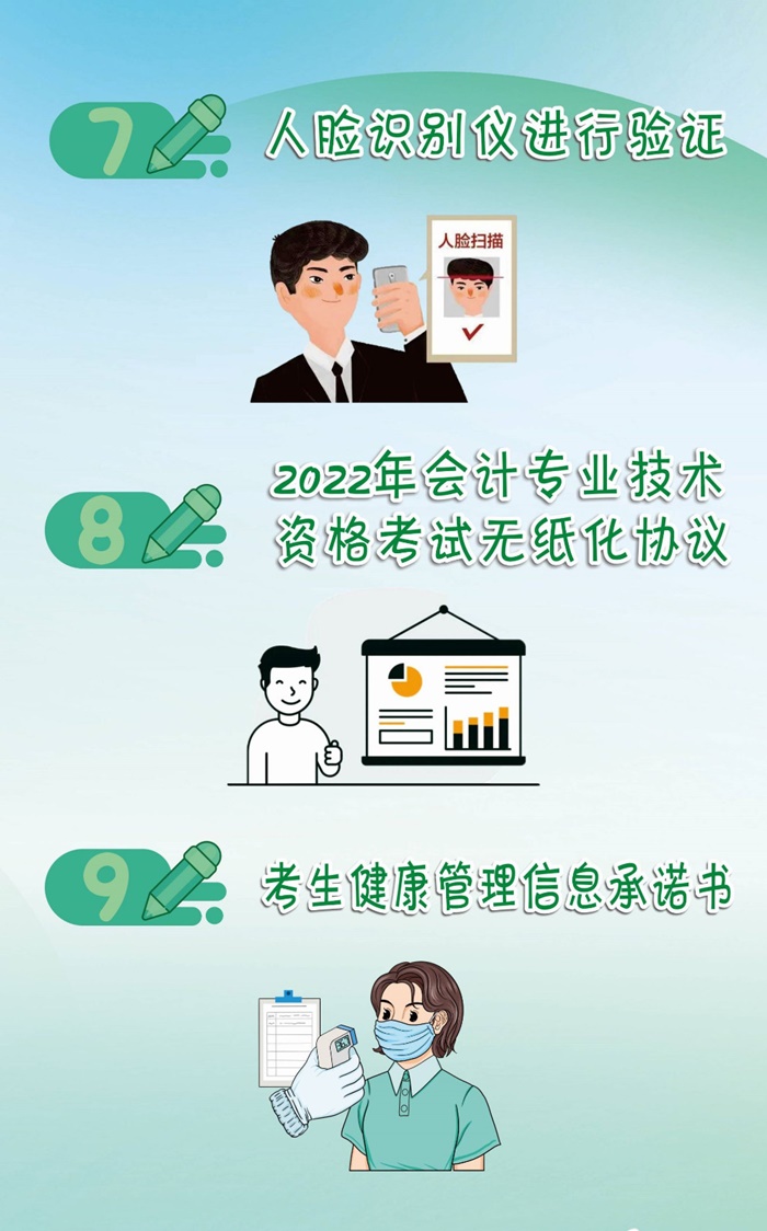 河南平頂山初級(jí)會(huì)計(jì)考試8月4日起開(kāi)考！這份注意事項(xiàng)一定要知曉