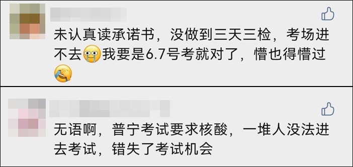 @初級(jí)會(huì)計(jì)考生們 初級(jí)會(huì)計(jì)考試進(jìn)行中 核酸檢測等資料要齊全啊