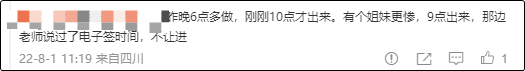 提醒：2022高會考生一定要記好核酸檢測時間！切勿耽誤考試！