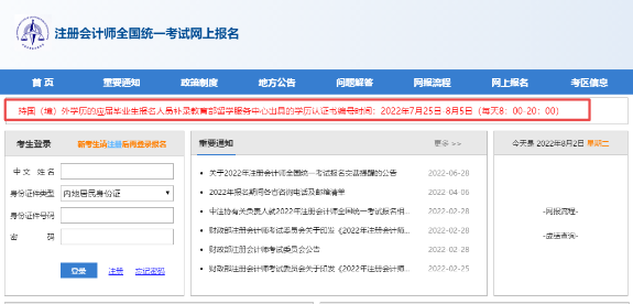 中注協(xié)提醒：這件事忘記 無法打印注會準(zhǔn)考證！無法考試...