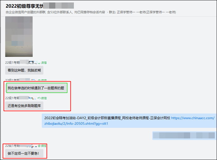 2022年初級會計考試前要多刷題 還有考試做題別急！