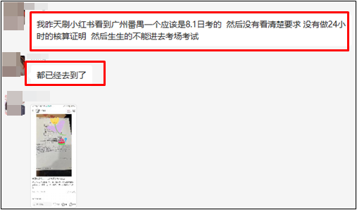 再次提醒2022初級(jí)會(huì)計(jì)考生！沒(méi)做核酸真的不讓進(jìn)考場(chǎng)！