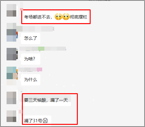 再次提醒2022初級(jí)會(huì)計(jì)考生！沒(méi)做核酸真的不讓進(jìn)考場(chǎng)！