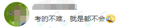 初級難度不大？中級考試難度會增加嗎？