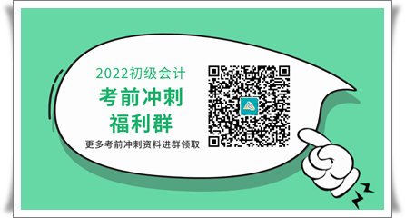 初會(huì)考前“救命”10道題 涉及高頻考點(diǎn) 避免59分尷尬！