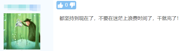 中級(jí)會(huì)計(jì)考試臨近 備考焦慮怎么解決？調(diào)整心態(tài)的四個(gè)建議