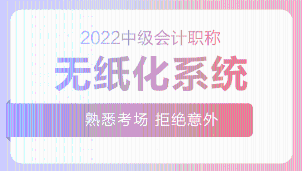 急急急！考前一個月 現(xiàn)在報名中級會計課程學(xué)得完嗎？
