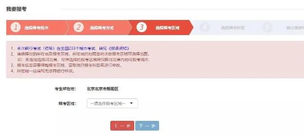 2022下半年銀行從業(yè)考試報名即將開始！快看報名流程！