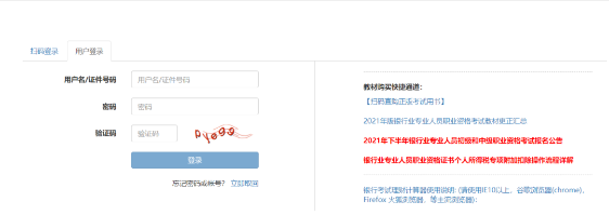 2022下半年銀行從業(yè)考試報名即將開始！快看報名流程！