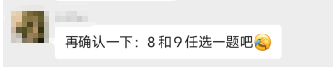驚！竟然用筆記本考高會？沒答完？