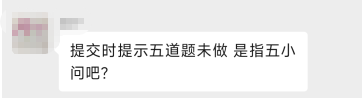驚！竟然用筆記本考高會？沒答完？