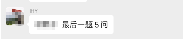 驚！竟然用筆記本考高會？沒答完？