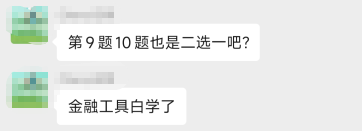 驚！竟然用筆記本考高會？沒答完？