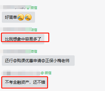 大家說：2022高會(huì)考試不難 通過的概率很大！
