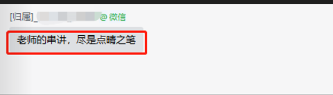 2022高會(huì)考生說：網(wǎng)校串講 盡是點(diǎn)睛之筆！