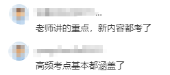 2022高會(huì)新增考點(diǎn)都考到了 你拿到分嗎？