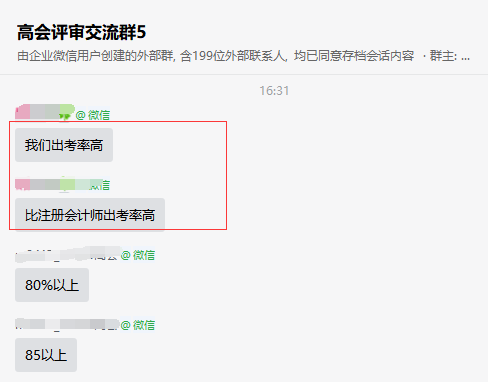 爆！2022高級會計(jì)師考試出考率居然這么高！