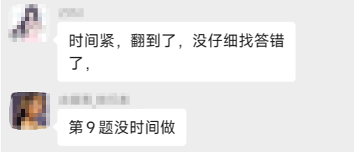 哭暈！高會考試不難 但我沒時(shí)間做題！