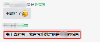 2022高會考生說：只帶應(yīng)試指南上考場就足夠了！