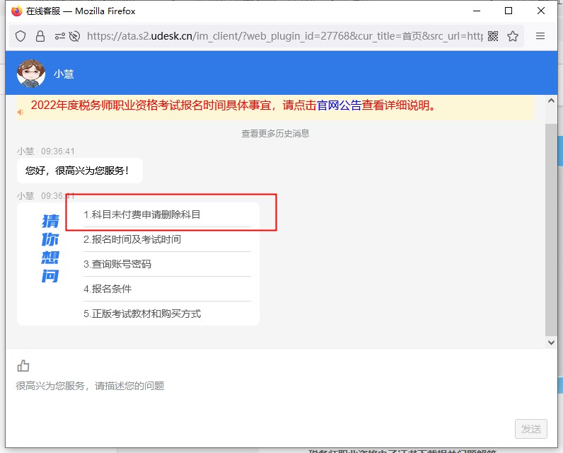 對話框第1個問題