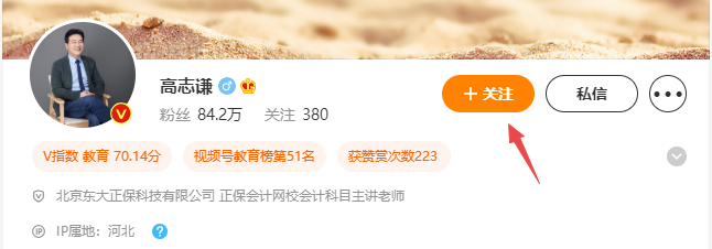 高志謙助攻中級(jí)會(huì)計(jì)實(shí)務(wù)沖刺！2022版“母儀天下”來了！