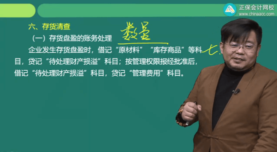 2022年初級會計考試試題及參考答案《初級會計實務》判斷題