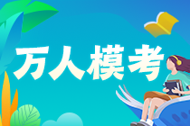 萬人?？? suffix=