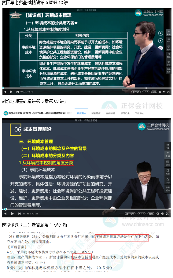 2022高會(huì)考試試題案例五難易度分析&書(shū)課涉及考點(diǎn)