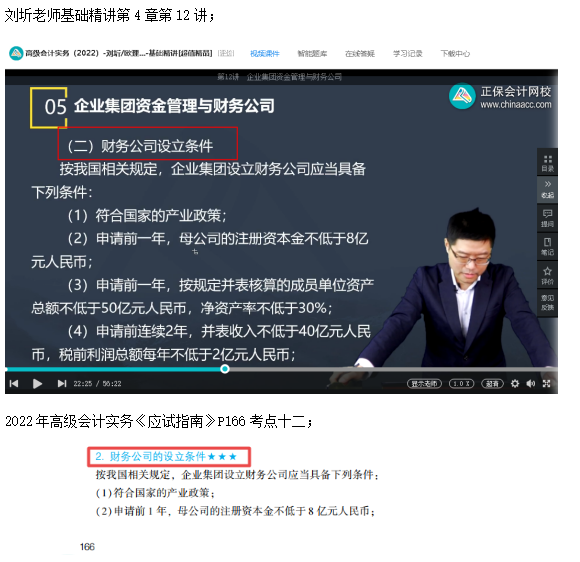 2022高會(huì)考試試題案例四難易度分析&書(shū)課涉及考點(diǎn)匯總報(bào)告