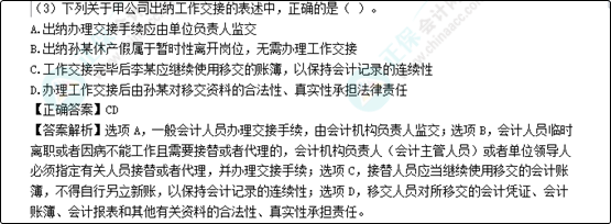 2022年初級會計考試試題及參考答案《經(jīng)濟法基礎》單選題(回憶版2)