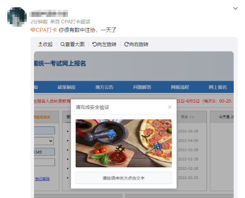 比CPA更難拿的是CPA準(zhǔn)考證?!是誰到現(xiàn)在還沒打印準(zhǔn)考證？