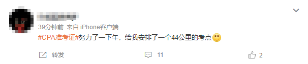 比CPA更難拿的是CPA準(zhǔn)考證?!是誰到現(xiàn)在還沒打印準(zhǔn)考證？