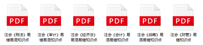 比CPA更難拿的是CPA準(zhǔn)考證?!是誰到現(xiàn)在還沒打印準(zhǔn)考證？