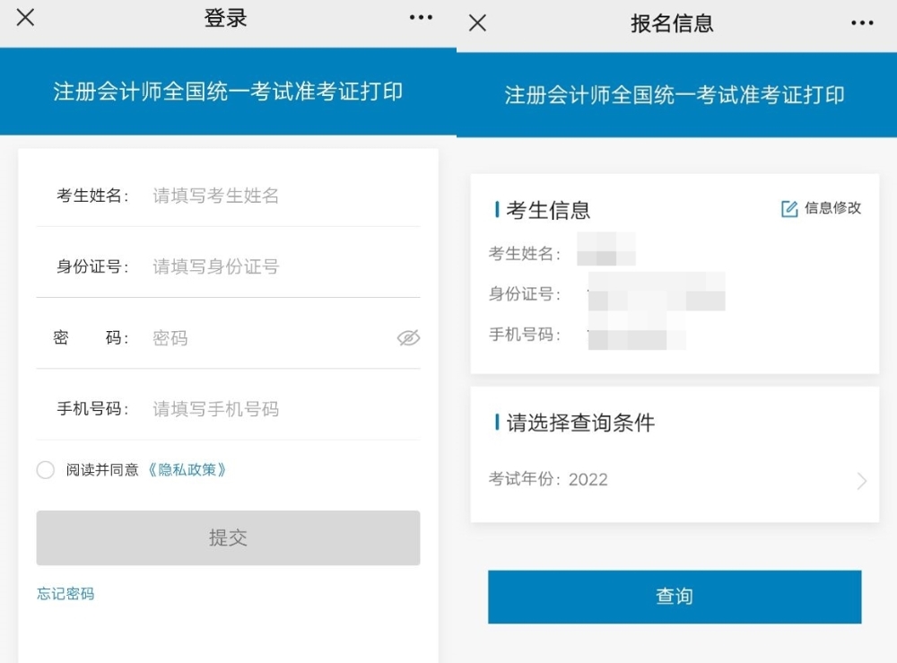 比CPA更難拿的是CPA準(zhǔn)考證?!是誰到現(xiàn)在還沒打印準(zhǔn)考證？