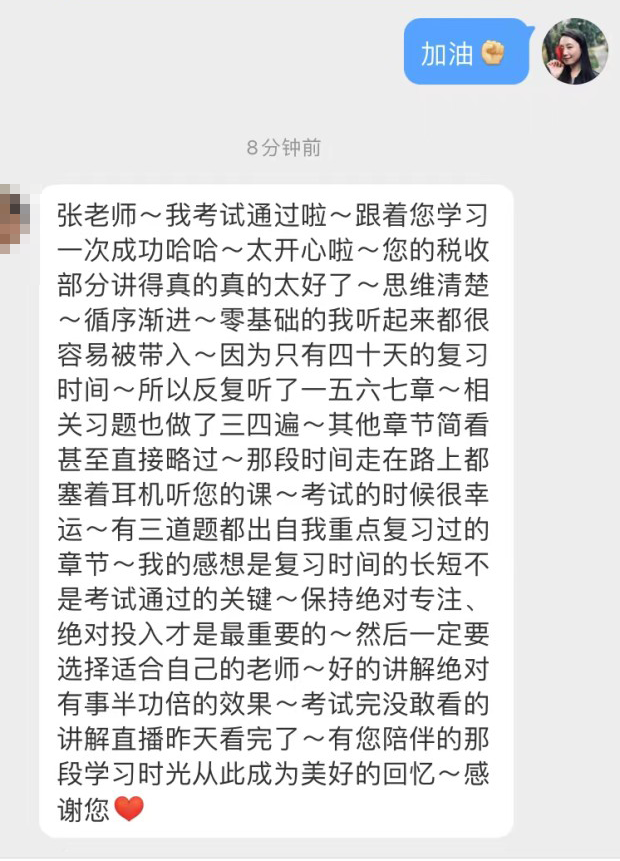零基礎，備考高級經(jīng)濟師40天，拿下高經(jīng)考試！感謝張寧老師！