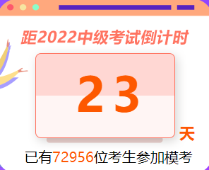 中級?？祭塾?W+參與 自由模考開啟預約>